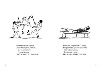 Книга чепухи
