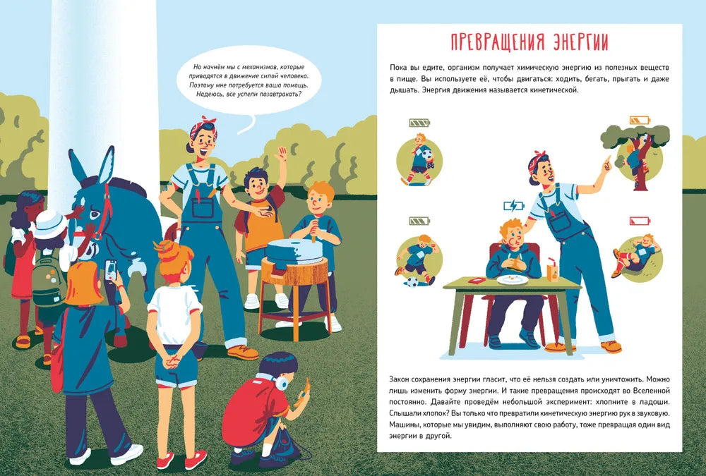 Как устроена мельница?