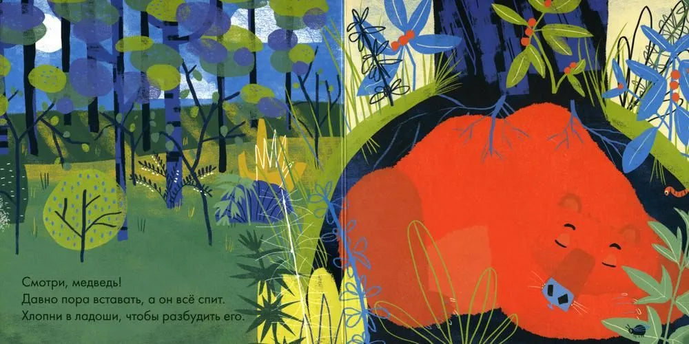 Бедный медведь