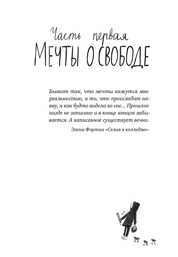 Красная Шапочка на Манхэттене