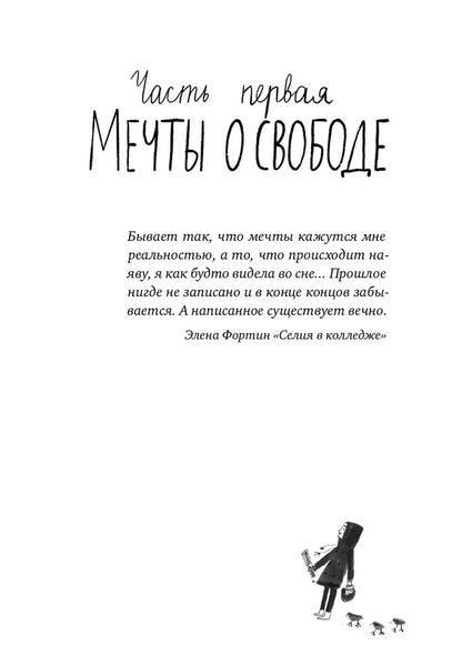 Красная Шапочка на Манхэттене