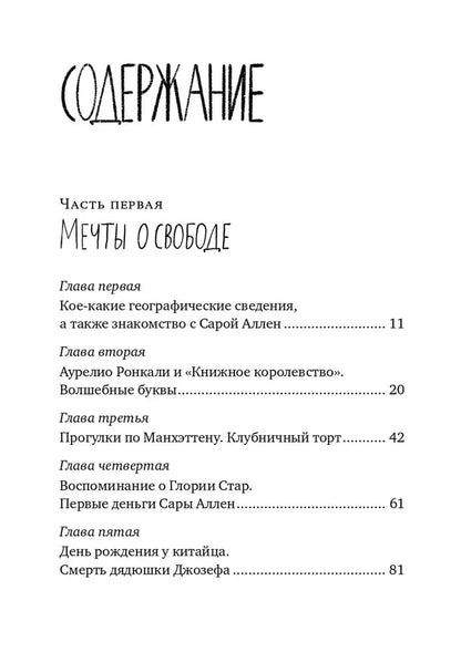 Красная Шапочка на Манхэттене