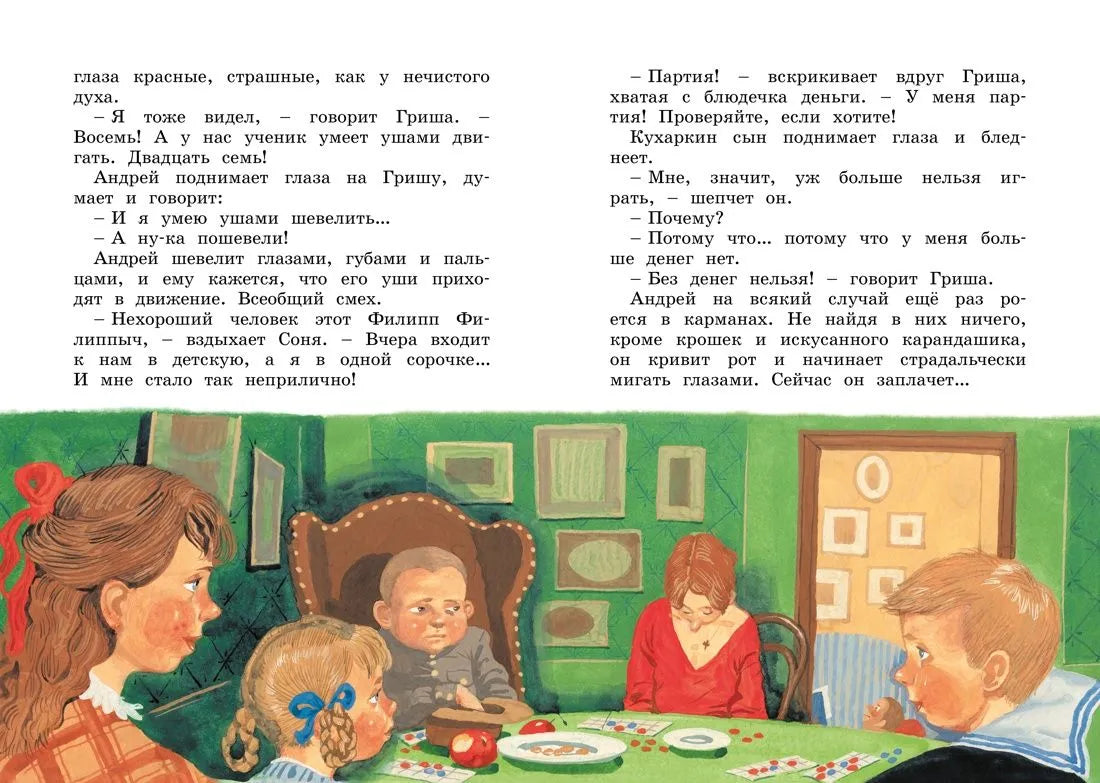 Каштанка