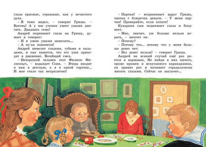 Каштанка
