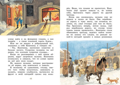 Каштанка