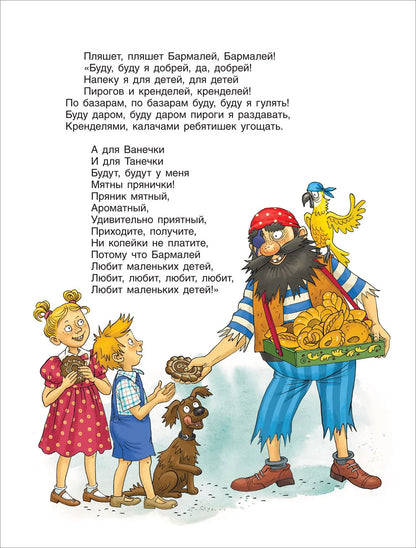 Сказки Корнея Чуковского (иллюстрации Ольги Громовой)