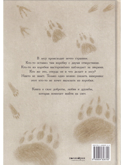 Коробка