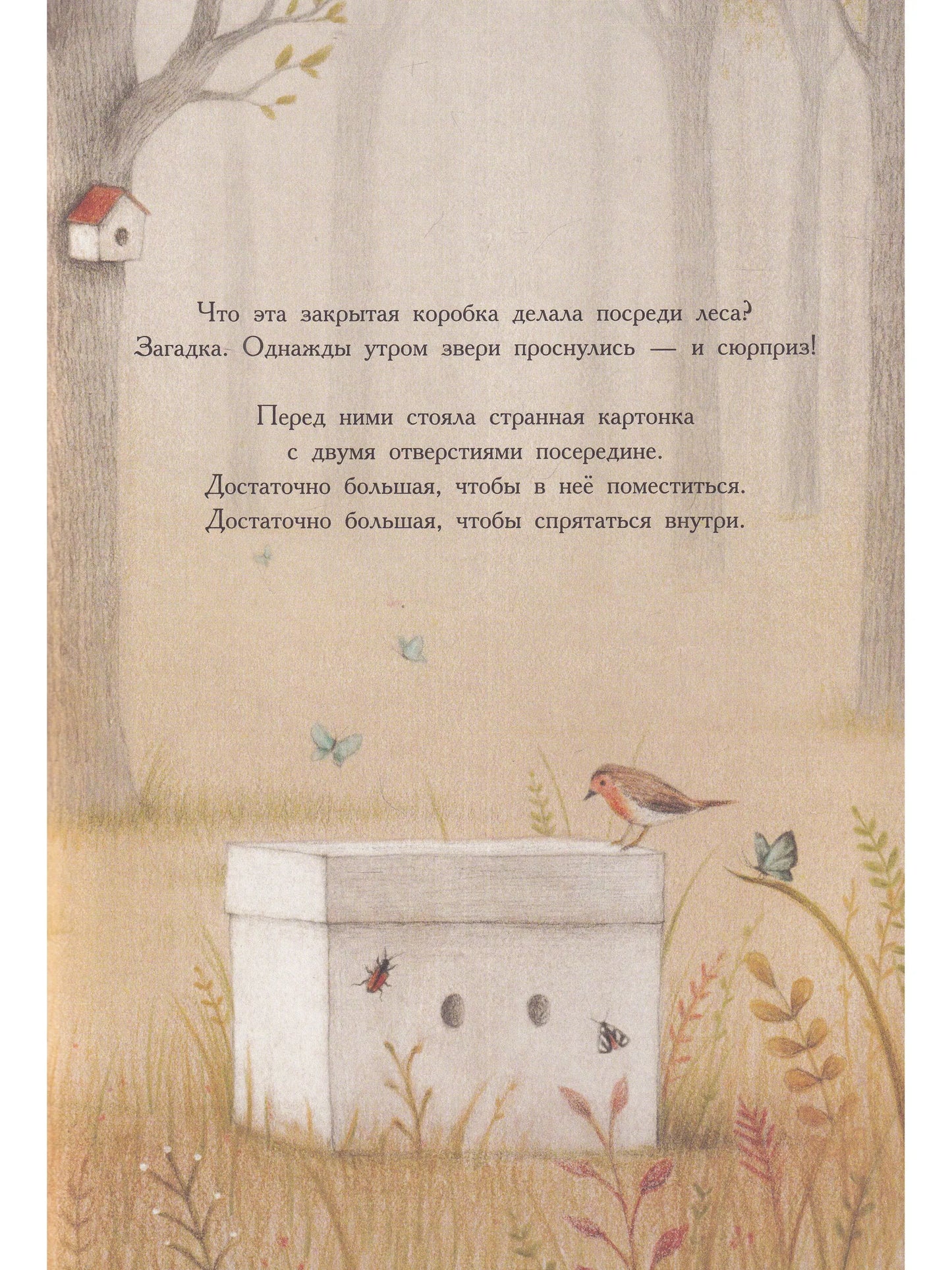 Коробка