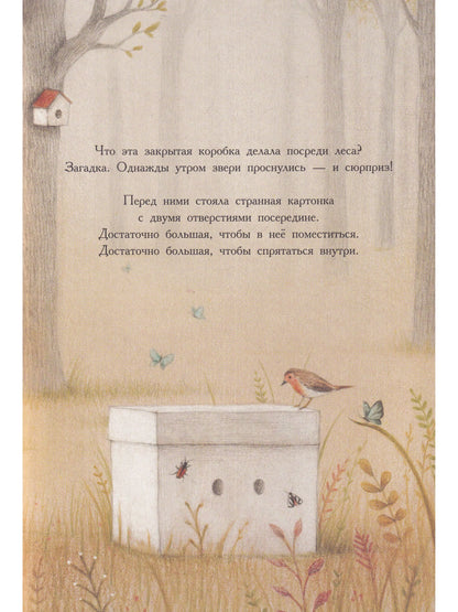 Коробка