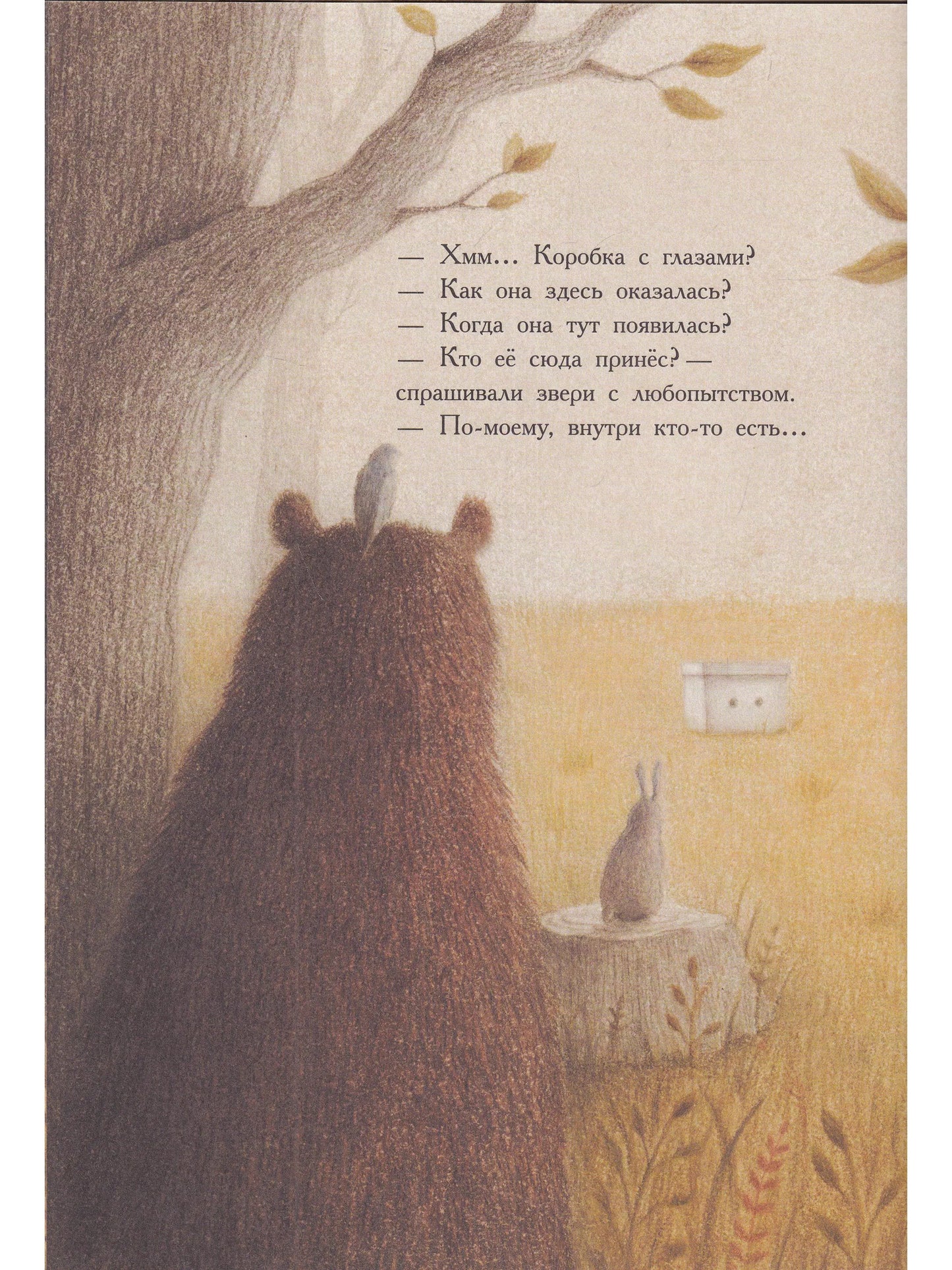 Коробка