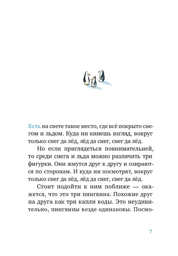 Ковчег отходит ровно в восемь