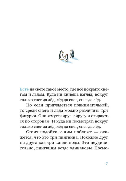Ковчег отходит ровно в восемь