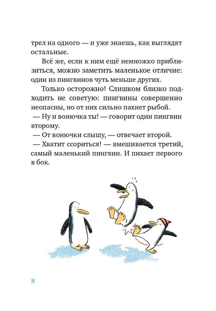 Ковчег отходит ровно в восемь