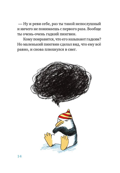 Ковчег отходит ровно в восемь