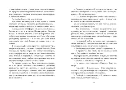 Страшные сказки Женщины в белом