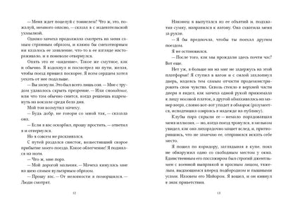 Страшные сказки Женщины в белом