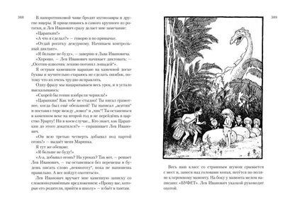 Всё о Кыше, Двухпортфелях и весёлых каникулах