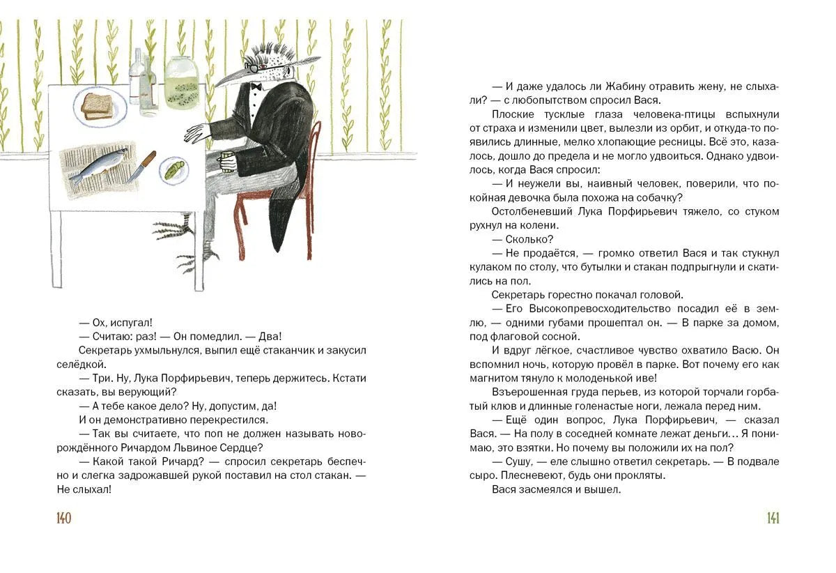 Верлиока