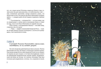 Верлиока
