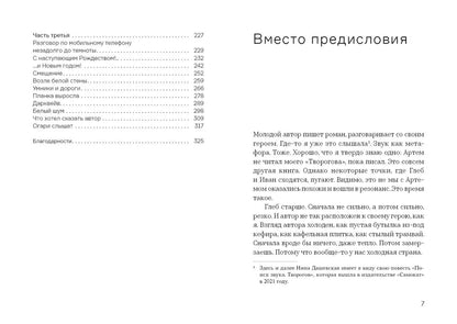 Как слышно (18+)