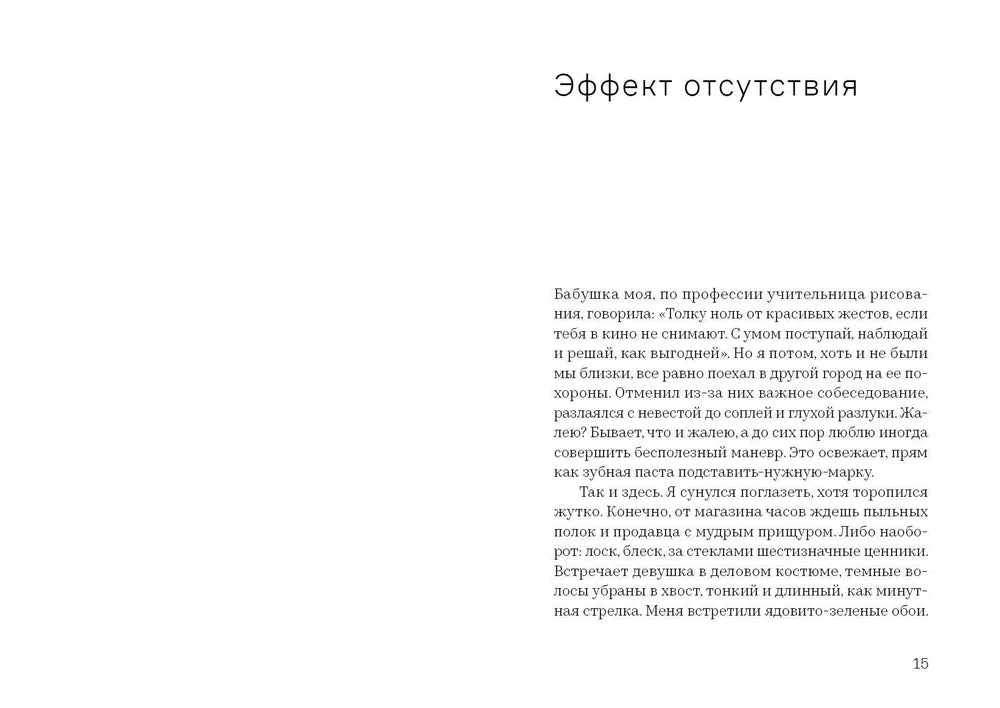 Как слышно (18+)