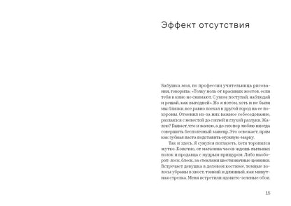 Как слышно (18+)