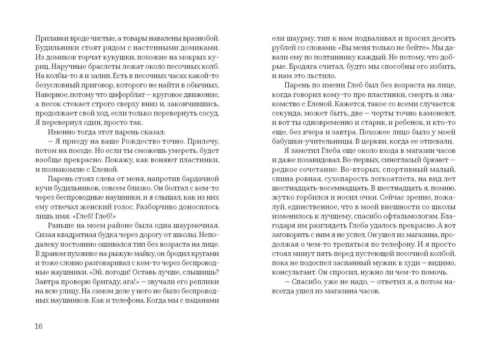 Как слышно (18+)