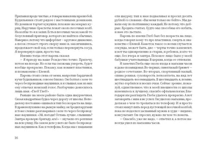 Как слышно (18+)