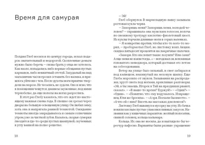 Как слышно (18+)