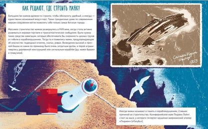 Как работает Маяк?