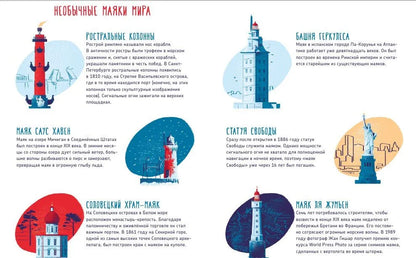 Как работает Маяк?