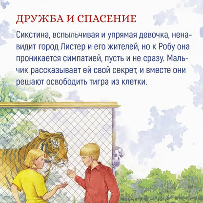 Парящий тигр