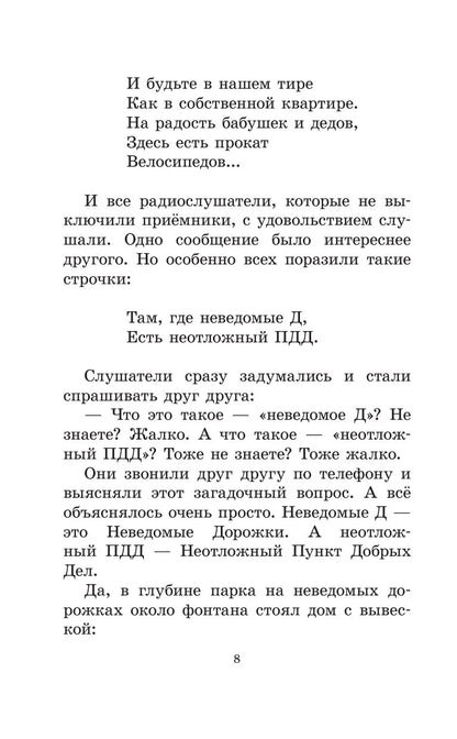 Следствие ведут Колобки. Сказочные истории