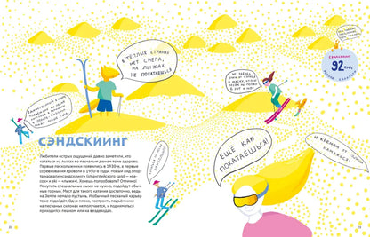 Книга про лыжи