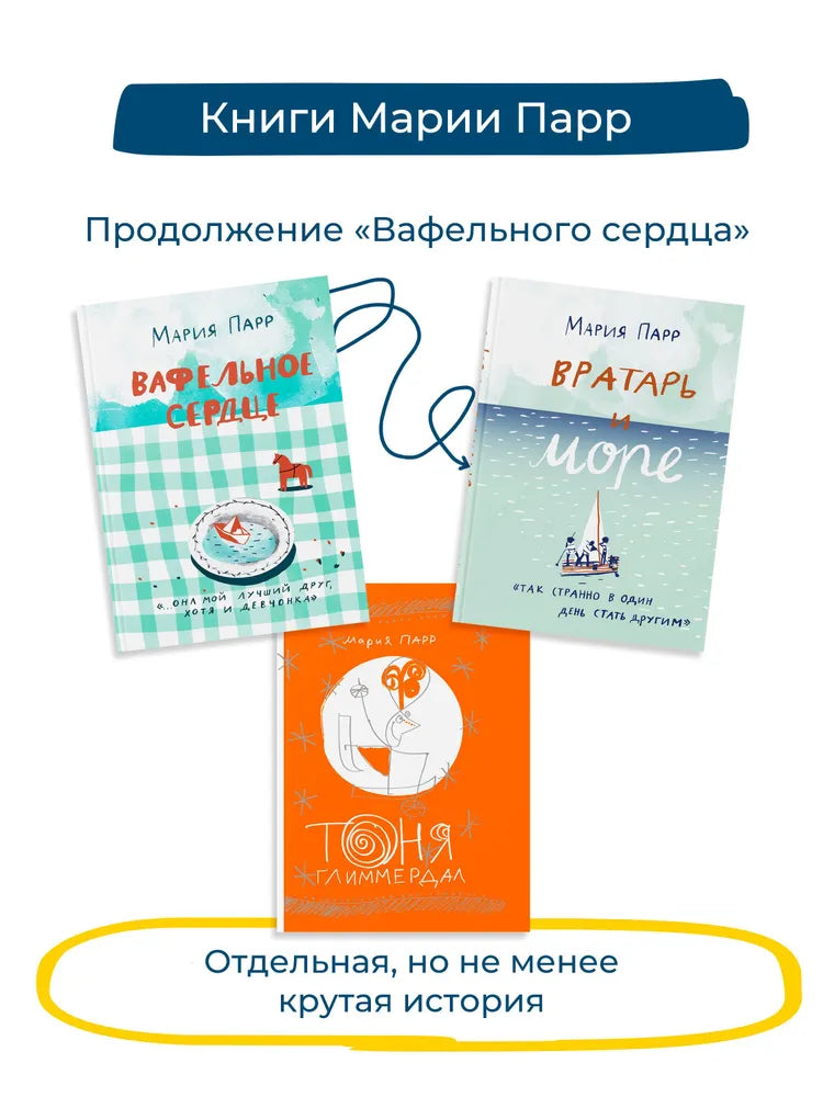 Вратарь и море