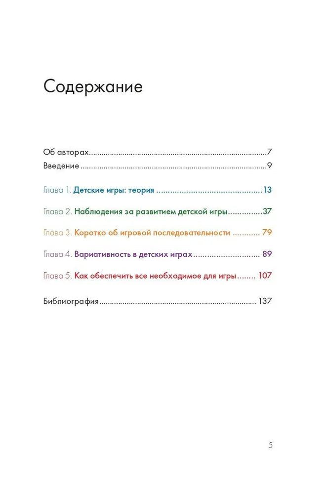 Игра в раннем детстве от рождения до 6 лет