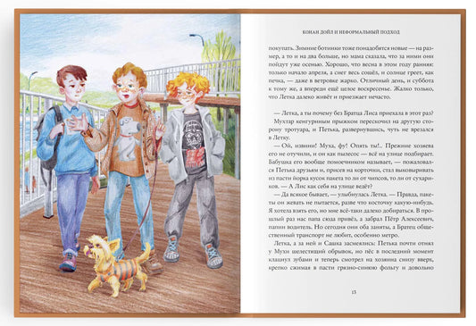 Братство рыжих