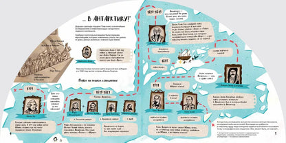 Вокруг Антарктики: исследуем ледяной юг