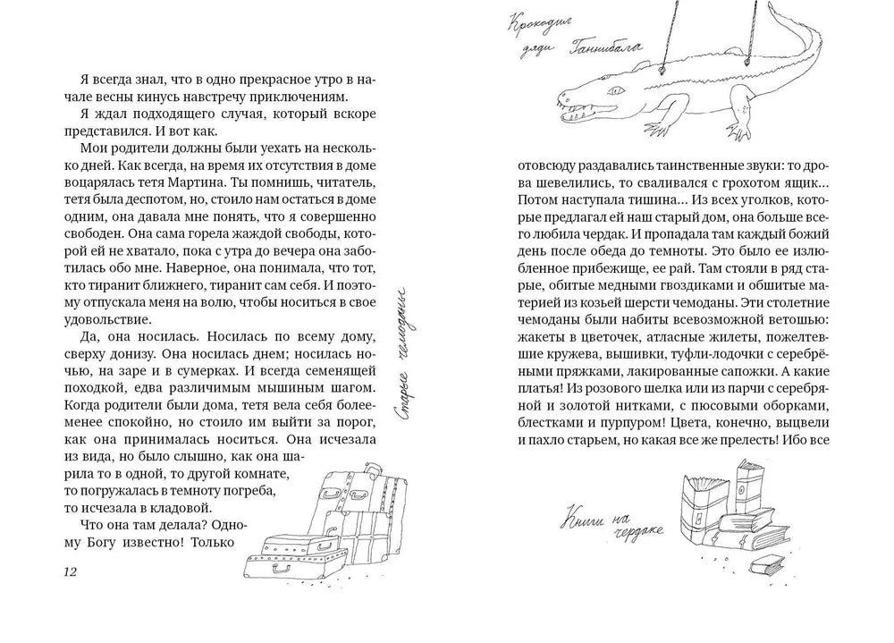 Малыш и река