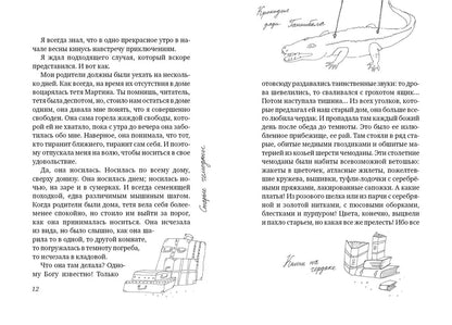 Малыш и река