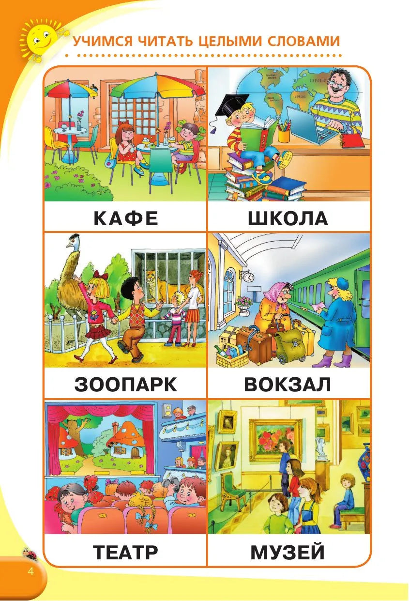 Азбука для малышей с крупными буквами