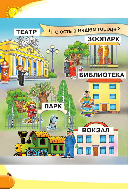 Азбука для малышей с крупными буквами