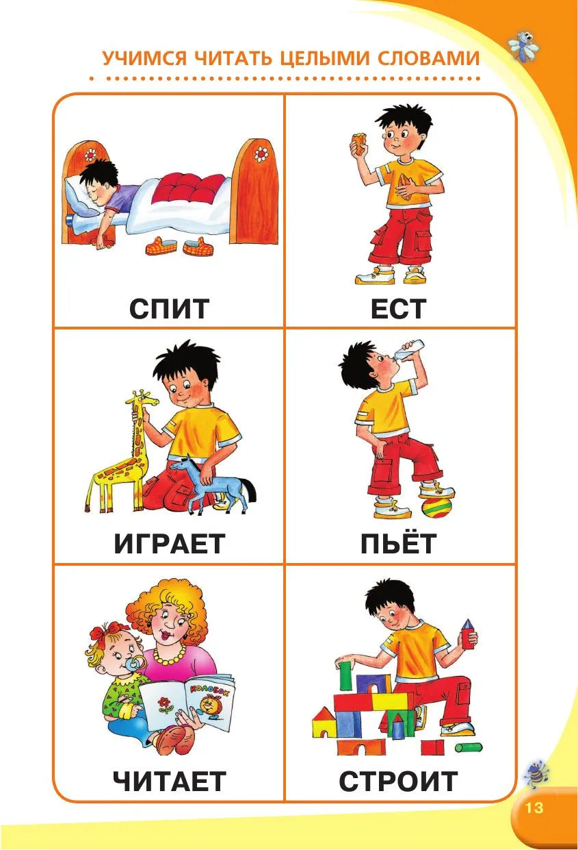 Азбука для малышей с крупными буквами