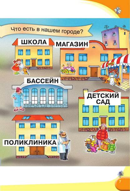 Азбука для малышей с крупными буквами