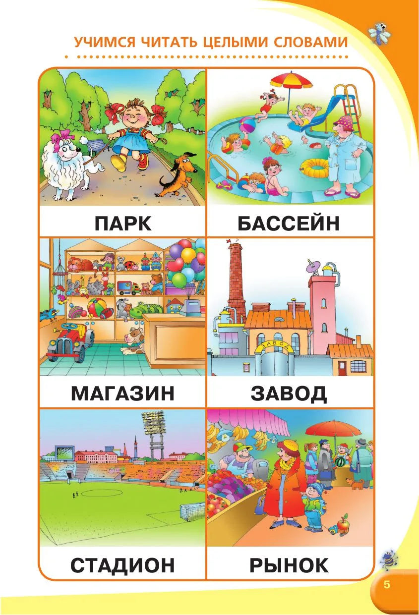 Азбука для малышей с крупными буквами