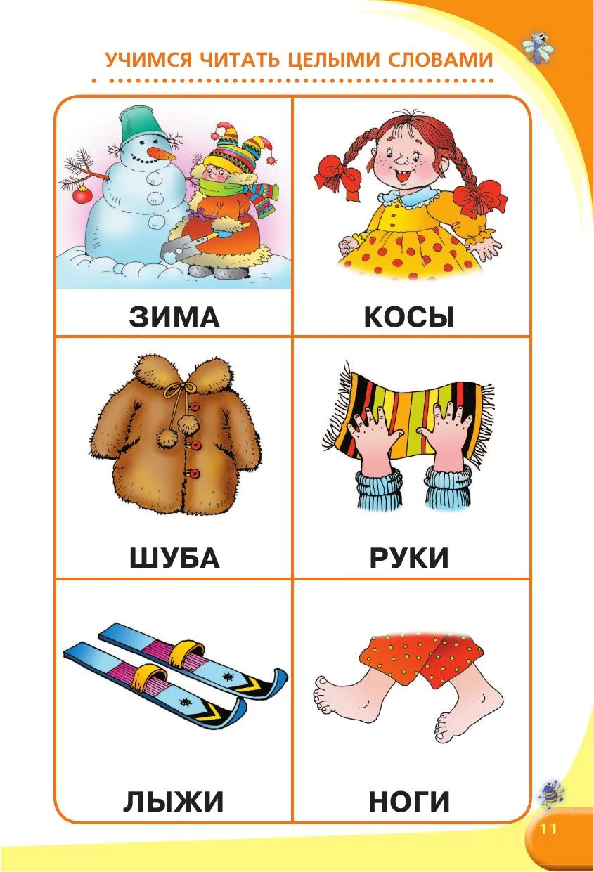Азбука для малышей с крупными буквами