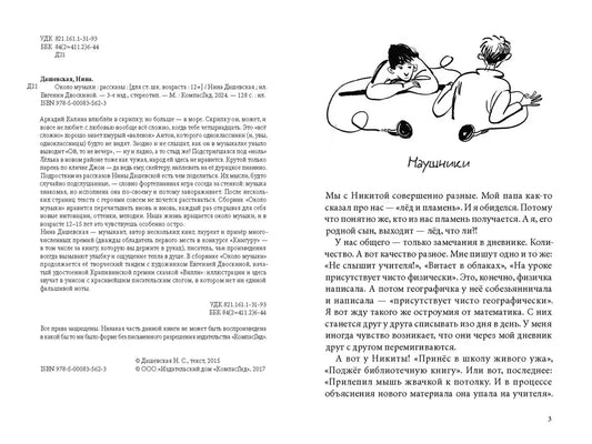 Около музыки