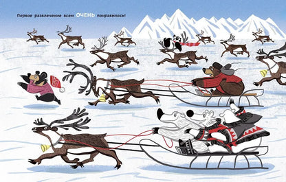 Мишки и Новый год