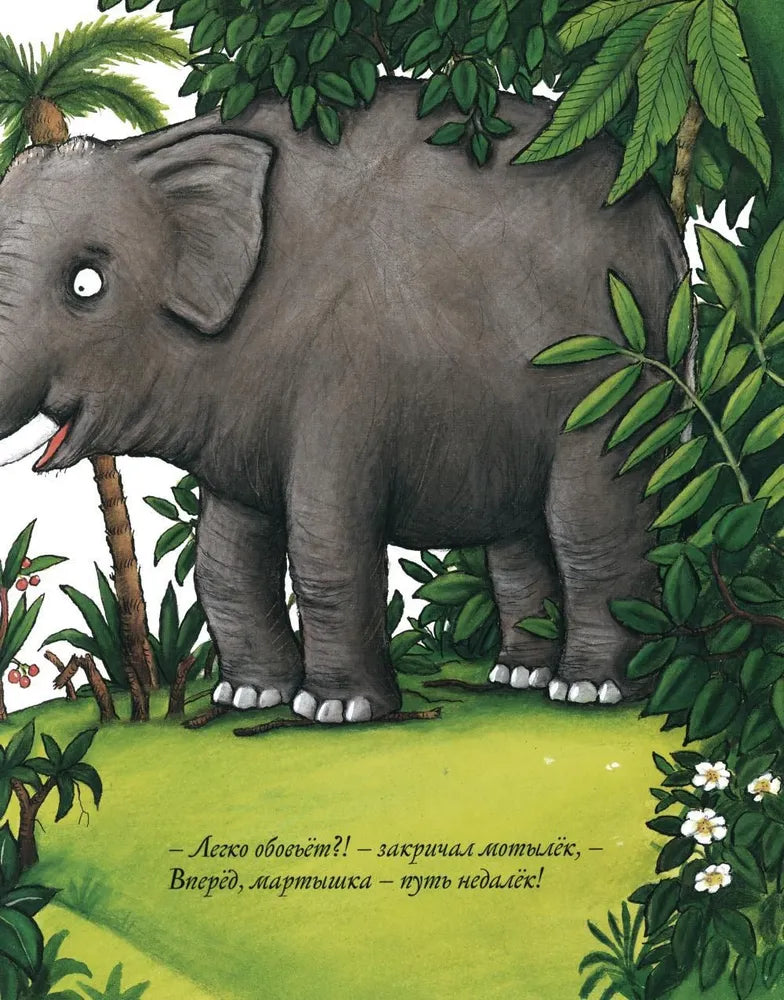 Хочу к маме!