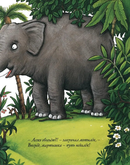 Хочу к маме!